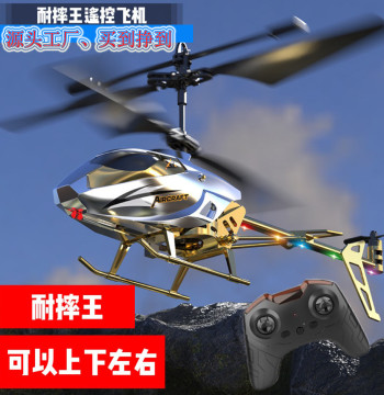 Remote-controlled aircraft model, rechargeable, shock-resistant, handle-sensing helicopter,Aircraft,Boys' toys
